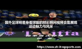 曝阿森纳抢签40球神锋，身价7500万欧元，阿尔特塔终于要买中锋了